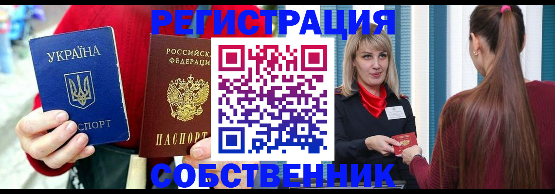прописка гарантия в Невельске